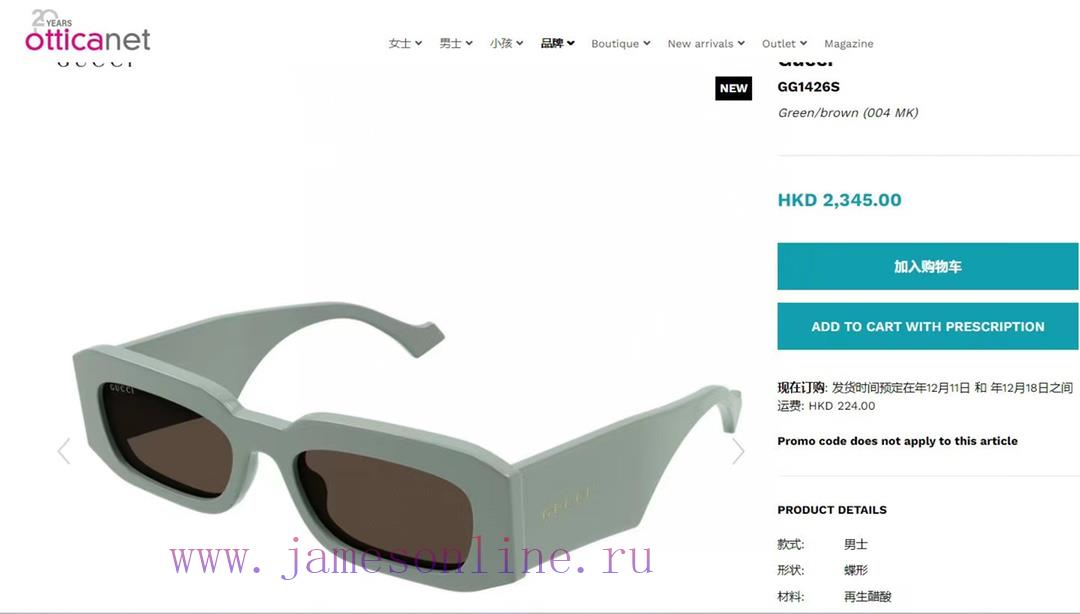 GucciMODELGG1426SSIZE52 port 20-1459p8y75ir - Image 3