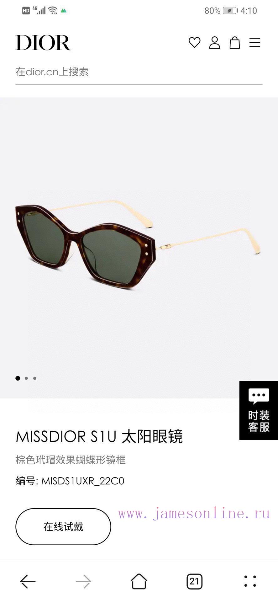 Original Dior MISSDIORS1U Dior design concept upon arrivalcii37b7i