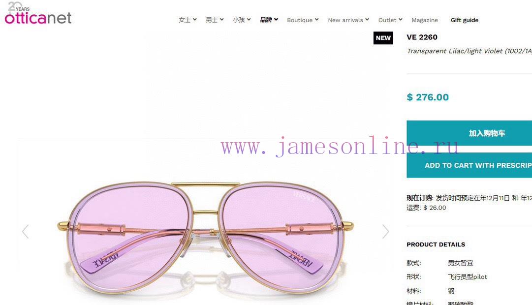 Official website image VersaceMODELVE2260SIZE58 ports 17-140du692z2m - Image 4