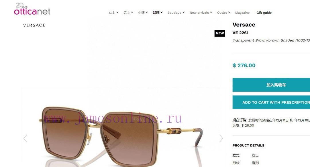 Official website image VERSACMODELVE2261SIZE54 port 19-140mih7kl2g - Image 9