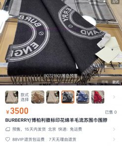 B Home's 2024 Autumn/Winter New Product Seeing the Ceiling of Scarf Burberry Burberry Doublewvbxlyr1