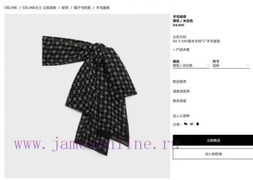 The Celine CL logo long scarf is recommended for VI, so be sure to start quickly. It is a hisa8thtp0 - Image 3