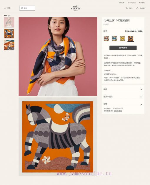 The new cashmere model is said to look good and recommended by Xiaoma Jumping Cashmere. Therntj1s9i6