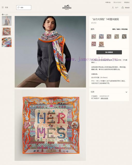 The new cashmere model is said to look good and is recommended for the Silk Scarf Adventure.gm4kuvm9