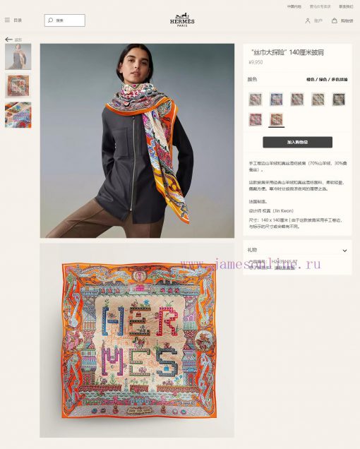 The new cashmere model is said to look good and is recommended for the Silk Scarf Adventure.gm4kuvm9 - Image 2