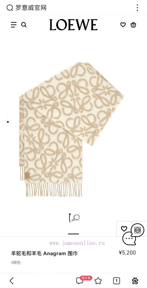 Loewe's new wool alpaca wool scarf, Stockholm's warm color, falls in love at first sight, wiefwrbi9m