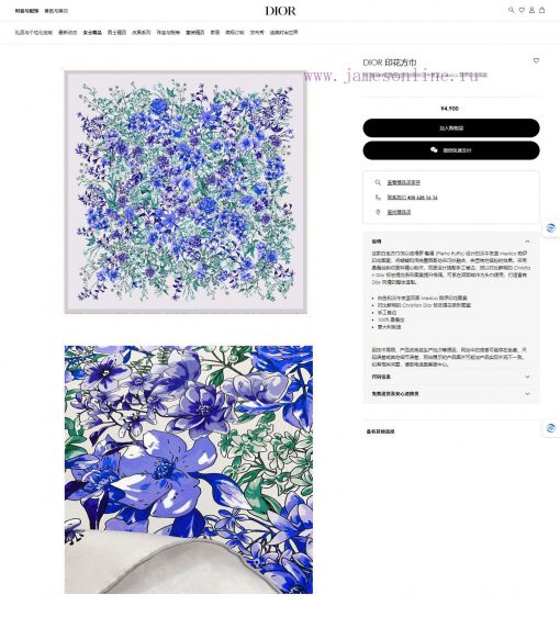 The new Dior home has synchronized the sales of the new Huarong brocade cluster 90 silk squa0moat6bl - Image 3