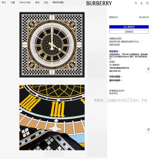 Burberry's new letter clock has bright colors and a strong sense of three dimensionality. It43iak5q0 - Image 3