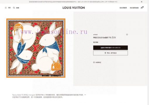 LV Year of the Rabbit Limited Series Heavyweight Silk Scarves The combination of Rabbit and r7atiivm - Image 3