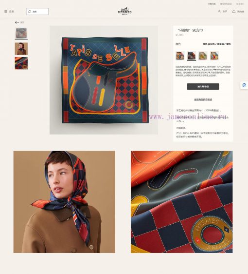 HERMES's new silk products are said to look good, and we recommend the saddle cushion 90 silocm9qxbz - Image 3