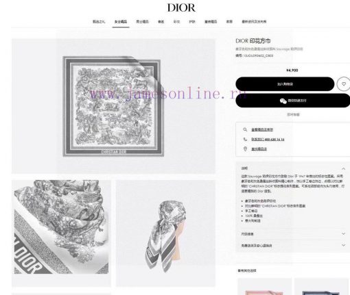 This Sauvage printed square scarf is a tribute to Dior's iconic design launched in 1947. It 8iotyasq - Image 3