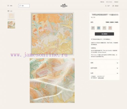 The high-end women's style tropical jungle board Fubao has just been launched, and HERMES isjdbqabcb - Image 3