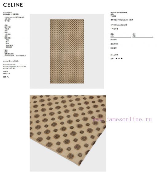 Celine's synchronized update once again interprets the charm of the Arc de Triomphe. The doucnamb6vx - Image 3