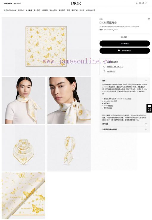 The new DO Home D Constellation and Butterfly 90 Silk Square Scarf is recommended for VIP prmz74yr60