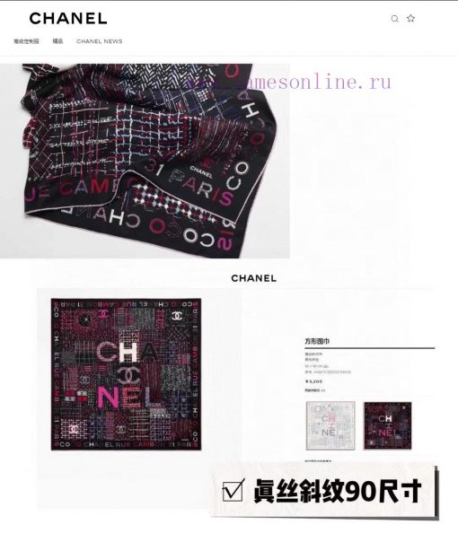 The new Chanel colored striped letter silk square scarf is highly recommended by VIPs. You mre9acdx3 - Image 3