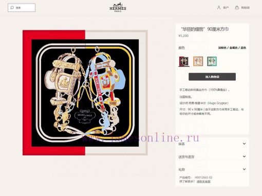 HERMES Gorgeous Halt 90cm Silk Square Scarf "Gorgeous Halt" is one of Hermes' most representpr2pflhr - Image 3