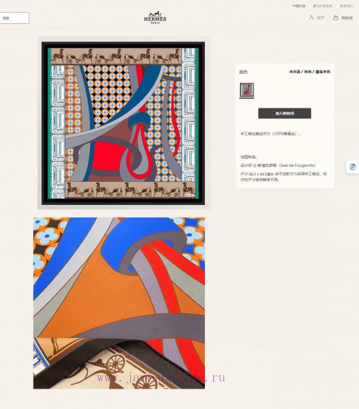 HERMES's new silk scarf looks great and is recommended with a horse ring buckle and a 90 inc96hz008r - Image 3