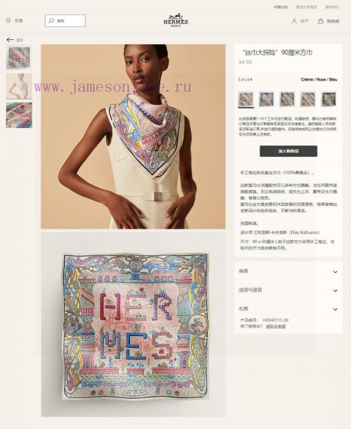 High end customization, everyone says it looks good and recommends the Silk Scarf Adventure 9ws392h9 - Image 3