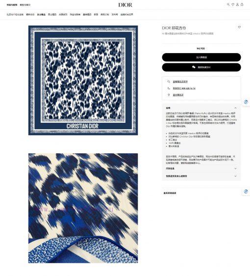 Dior leopard print graffiti exudes a luxurious and fashionable vibe with exquisite color schvkcryydb - Image 3