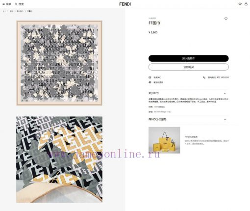 Fendi's latest flagship F-color letter 90 silk small square scarf is a perfect match for botvampz2a6 - Image 3