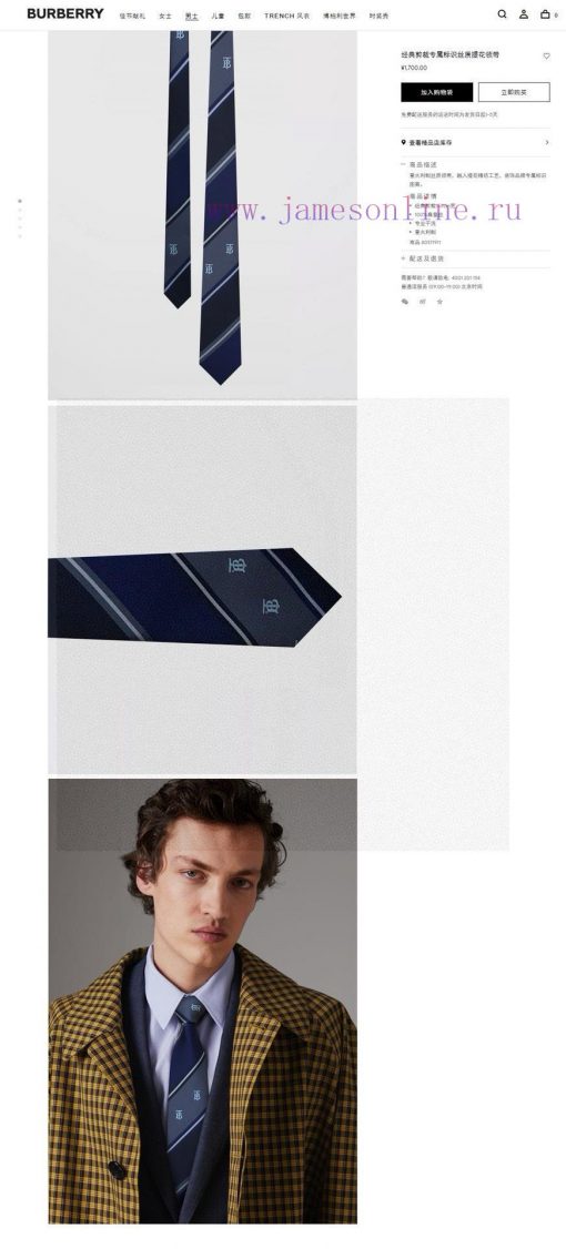The B diagonal stripe tie is absolutely amazing, and the soon to be sold item is really beauup6t9naa - Image 3