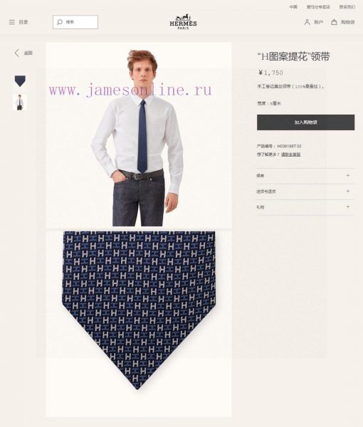 The new men's tie series is a two-color H tie, rare. Every year, H Home releases a thousand 2vtq1pgz - Image 3