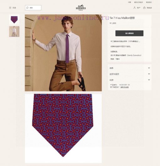 Herm è s Men's New Tie Series, Rare H Home releases a thousand ties with different prints ev2d0po86b - Image 4