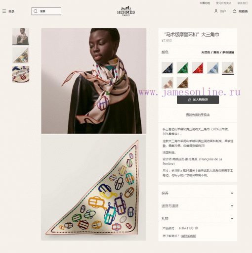 Newly released top of the line H Home modern buckle large triangle scarf multifunctional trif770zi1t - Image 4