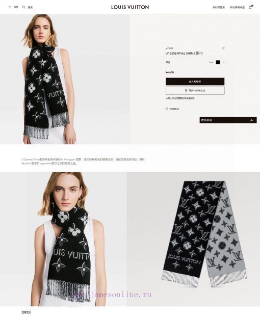 Phantom style latest LV official website synchronized metal wire double row logo wool scarf s3g248w0 - Image 3