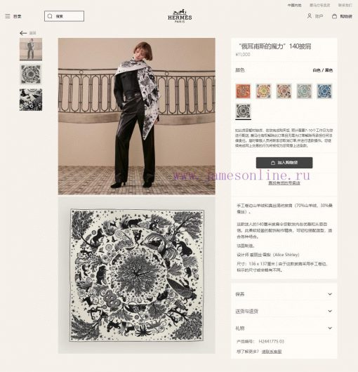 The new cashmere model is said to look good and recommended by Herm è s. The Maya Forest dou068d236q - Image 4